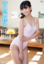 2015年12月18日発売♥脊山麻理子「DAY DREAM 白昼夢」の作品紹介＆サンプル動画♥