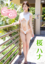 2013年06月21日発売♥桜ハナ「チェリー・ガール」の作品紹介＆サンプル動画♥