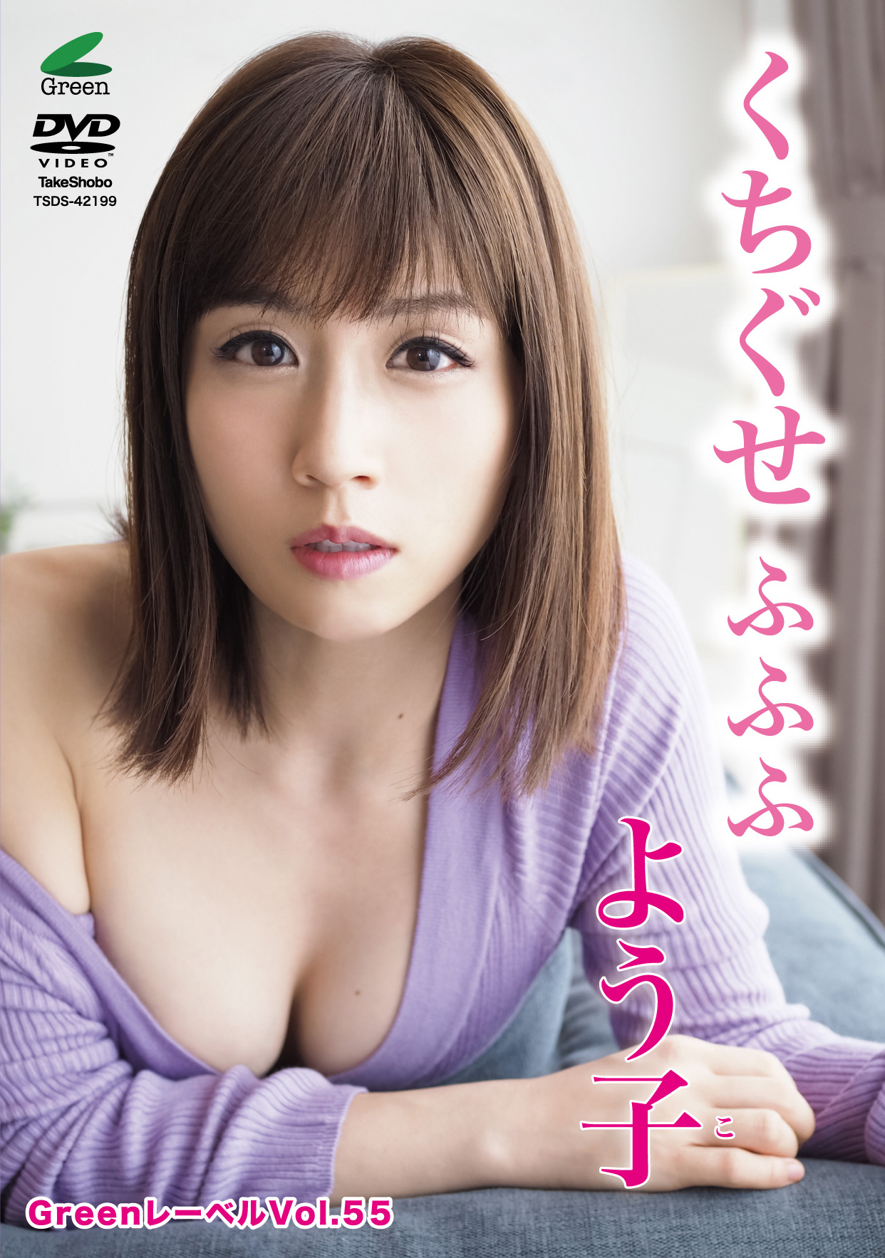 ソクミルDVDジャケット 