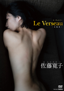 Le Verseau/佐藤寛子