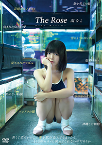 2020年3月21日発売♥南なこ「The Rose」の作品紹介&サンプル動画♥