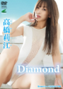 2022年01月21日発売♥高橋莉江「Diamond」の作品紹介＆サンプル動画♥