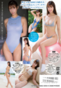 2025年06月20日発売♥谷碧「Aoi」の作品紹介＆サンプル動画♥