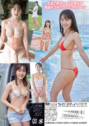 2025年06月20日発売♥井手美希「Wake Up【SOKMIL 動画配信 半額ポイント還元中】」の作品紹介＆サンプル動画♥