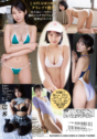 2025年07月25日発売♥葵成美「サーキットのリトルエンジェル【SOKMIL 動画配信 ポイント30倍】」の作品紹介＆サンプル動画♥