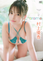 2025年08月29日発売♥村上優香「aroma」の作品紹介＆サンプル動画♥