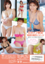 2025年08月29日発売♥三田悠貴「ミルキー・グラマー」の作品紹介＆サンプル動画♥