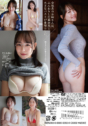 2026年05月29日発売♥さとみあい「相思相愛」の作品紹介＆サンプル動画♥