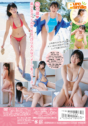 2026年06月26日発売♥矢澤サエ「ピュア・スマイル」の作品紹介&サンプル動画♥
