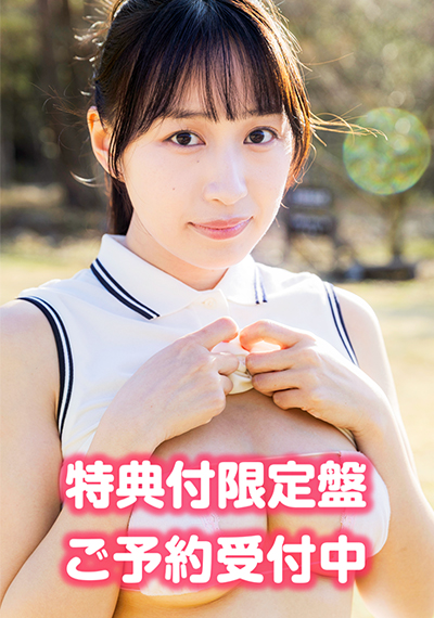 八束くるみ／いつか会った君