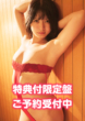 宮越虹海／タイトル未定